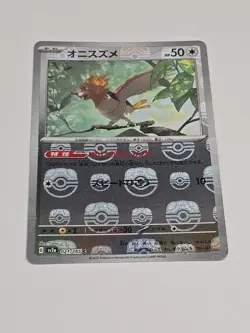 Spearow Master Ball Reverse Holo 021/165 SV2a 151 Pokemon Card Japanese - Image 1