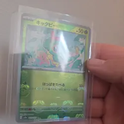 CATERPIE 010/165, JAPANESE, MASTER BALL, REVERSE HOLO, POKEMON CARD (NM) - Image 4