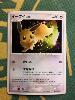 Eevee Holo PtS 011/012 Shaymin Collection Pack promo Japanese EX Pokemon Card - Image 1