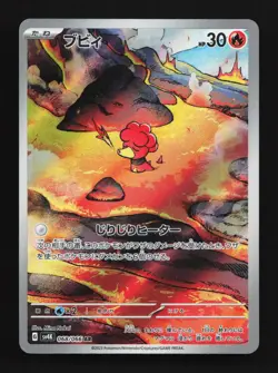 Magby 068/066 LP Ancient Roar Japanese Pokemon Card TCG - Image 1