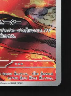 Magby 068/066 LP Ancient Roar Japanese Pokemon Card TCG - Image 3