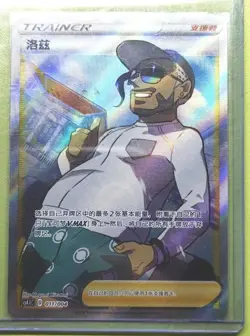 PTCG Pokemon Card Chinese Rose CS4.1C-011/004 Sword&Shield -J05 - Image 1