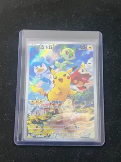 Pikachu Pokemon 004/SV-P Holo Chinese Gem Pack CBB1C Special Promo Card - Image 1