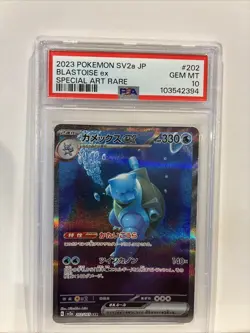 2023 POKEMON JAPANESE SV2A-POKEMON 151 SPECIAL ART RARE #202 BLASTOISE EX PSA 10 - Image 1