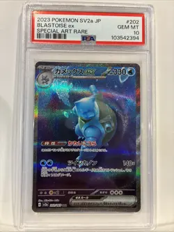 2023 POKEMON JAPANESE SV2A-POKEMON 151 SPECIAL ART RARE #202 BLASTOISE EX PSA 10 - Image 2