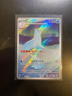 Pokemon TCG Dewgong #084/080 AR - Inferno X (Japanese, 2025, Art Rare) - Image 1