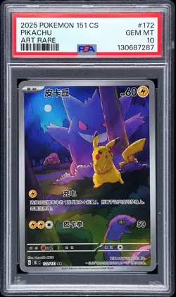 PSA 10 Pokemon Chinese 151 Gengar Pikachu Art Rare Holo 2025 151C 172/151 AR - Image 1