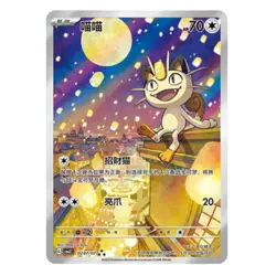 2025 5Pcs Pokemon S-Chinese Gem Pack Vol.3 CBB3C Exclusive Set NM IN STOCK - Image 4