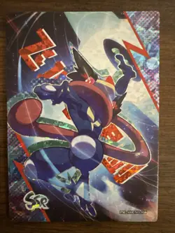 Pokemon Greninja SSR - Eif Origins Collectors 2.0 PM-SSR No.005 (Chinese) - Image 1