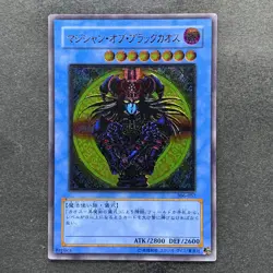NM Magician of Black Chaos 306-057 Ultimate Rare YuGiOh 4580 - Image 1
