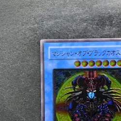 NM Magician of Black Chaos 306-057 Ultimate Rare YuGiOh 4580 - Image 2