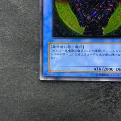 NM Magician of Black Chaos 306-057 Ultimate Rare YuGiOh 4580 - Image 4