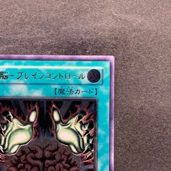 NM Brain Control TLM-JP038 Ultimate Rare YuGiOh 1280 - Image 3