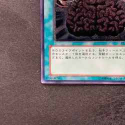 NM Brain Control TLM-JP038 Ultimate Rare YuGiOh 1280 - Image 4