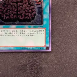 NM Brain Control TLM-JP038 Ultimate Rare YuGiOh 1280 - Image 5