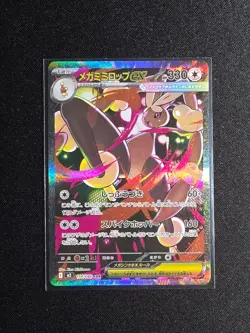 Pokemon Cards Mega Lopunny ex SAR SR RR set 114/080 M2 Inferno X Japanese - Image 2