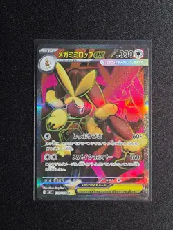 Pokemon Cards Mega Lopunny ex SAR SR RR set 114/080 M2 Inferno X Japanese - Image 4