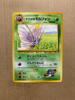 Japanese Sabrina's Venomoth No. 049 Gym Challenge -Rare Pokemon Card - NM/Mint - Image 1
