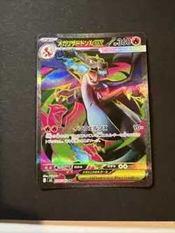 Mega Charizard X ex SR 094/080 Inferno X M2 Pokemon Card Japanese 2025 NM - Image 1