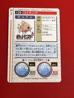3set EX+~NM) Pokemon Card Carddas-Series Special Set Japanese Magikarp Gyarados - Image 5
