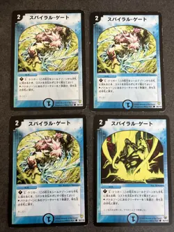 Spiral Gate (×4) Duel Masters DM01 Common card TCG CCG - Image 1