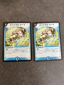 Spiral Gate (×4) Duel Masters DM01 Common card TCG CCG - Image 2