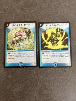 Spiral Gate (×4) Duel Masters DM01 Common card TCG CCG - Image 4