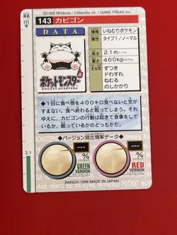 4set!! EX+~NM) Pokemon Card Carddas-Series Special Set Japanese Snorlax Chansey - Image 5
