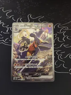Cynthia's Garchomp EX SAR 087/063 SV9a Heat Wave Arena Korean Pokemon Card - Image 1