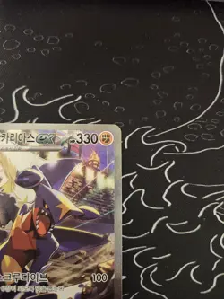 Cynthia's Garchomp EX SAR 087/063 SV9a Heat Wave Arena Korean Pokemon Card - Image 3