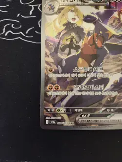 Cynthia's Garchomp EX SAR 087/063 SV9a Heat Wave Arena Korean Pokemon Card - Image 4
