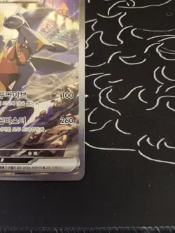 Cynthia's Garchomp EX SAR 087/063 SV9a Heat Wave Arena Korean Pokemon Card - Image 5