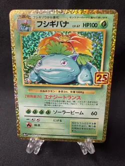 Venusaur #2 Japanese Pokemon 25th Anniversary Collection Promo Holo Card NM - Image 1