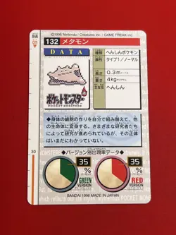 4set!! NM-~NM) Pokemon Card Carddas-Series Special Set Japanese Ditto Tauros - Image 5
