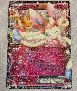 Sylveon EX 025/032 RR | Japanese PokeKyun Collection CP5 | 2016 Pokemon Card - Image 1