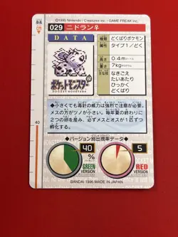 3set!! EX+~NM) Pokemon Card Carddas-Series Nidoqueen Evo. Set Japanese BANDAI - Image 5