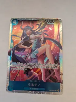Ulti OP05-043 SR Awakening of the New Era - ONE PIECE Card Game NM JP - Image 1