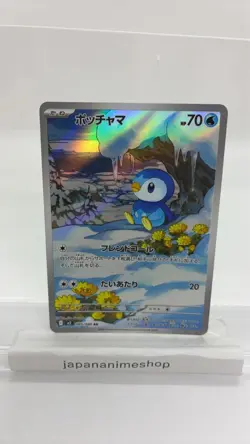 Piplup AR 085/080 Inferno X M2 Pokemon Card Japanese [Near Mint] - Image 1