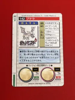 4set EX+~NM-) Pokemon Card Carddas-Series Special Set Japanese Aerodactyl Kabuto - Image 5