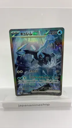 Kyurem ex SAR 168/086 SV11B Black Bolt - Pokemon Card Japanese Scarlet & Violet - Image 1