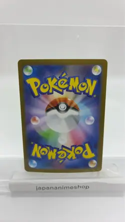Kyurem ex SAR 168/086 SV11B Black Bolt - Pokemon Card Japanese Scarlet & Violet - Image 2