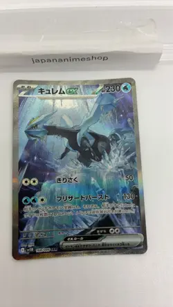Kyurem ex SAR 168/086 SV11B Black Bolt - Pokemon Card Japanese Scarlet & Violet - Image 3