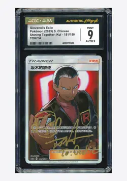 Pokemon CGC 9 AUTO 9 Giovanni's Exile SR TOKIYA 2023 181/150 CSM2bC S.Chinese - Image 1