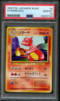 Pokemon Japanese Charmeleon #5 - 1996 Base Set - PSA 10 (GEM MINT) Condition! - Image 1