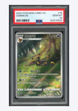 Pokemon PSA 10 Umbreon Art Rare 2025 06 15/15 Gem Pack Vol.2 S.Chinese - Image 1