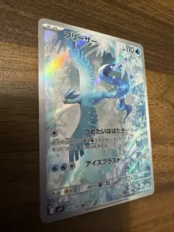 Articuno AR 102/100 Battle Partners sv9 Pokemon Card GAME Japanese NM NEW - Image 2