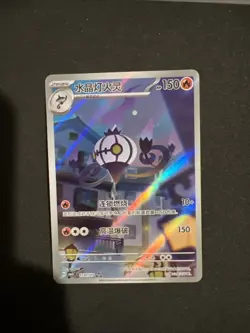 2025 Pokemon PTCG Gem Pack VOL.3 Chandelure CBB3C 1107/07 S-Chinese Game Card NM - Image 1