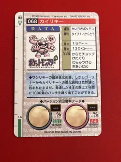 NM) Pokemon Card Machamp 068 Japanese Carddas-Series Prism Holo-Rare BANDAI 1996 - Image 5