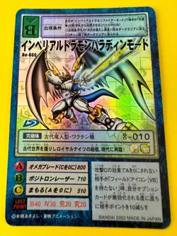 Imperialdramon Card No.Bo-660 Digimon Vintage TCG Digital monster Bandai Japan - Image 1