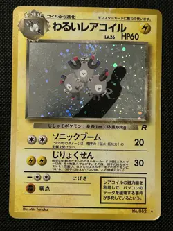 Dark Magneton No. 082 Holo Rare Team Rocket Japanese Pokemon Card - Image 1